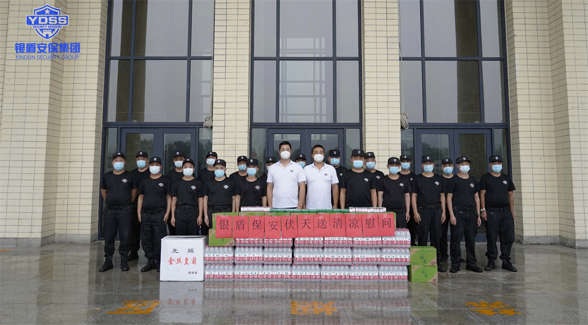 北京銀盾保安公司伏天送清涼慰問(wèn)一線保安 北京銀盾保安公司慰問(wèn)一線保安