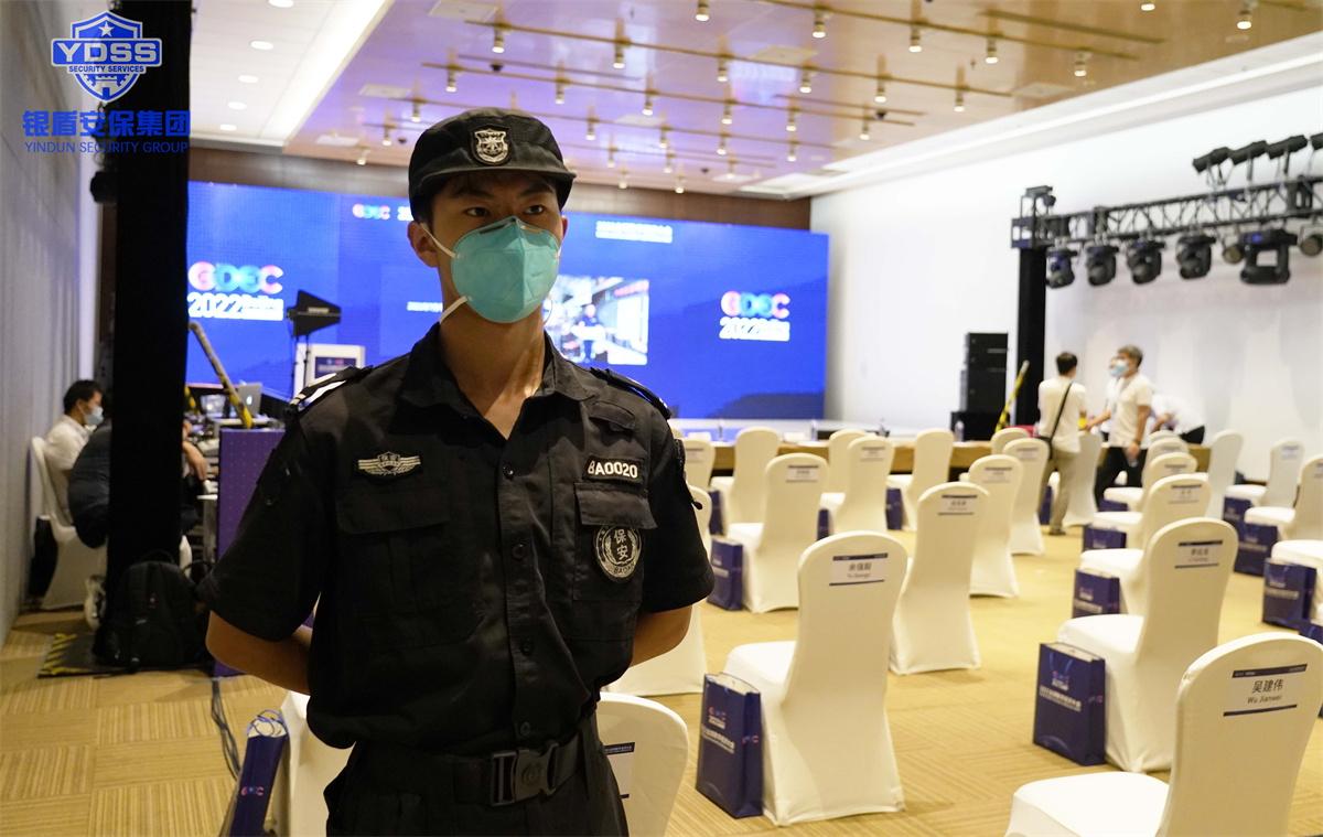 銀盾北京保安服務(wù)公司護(hù)航全球數(shù)字經(jīng)濟(jì)大會(huì)