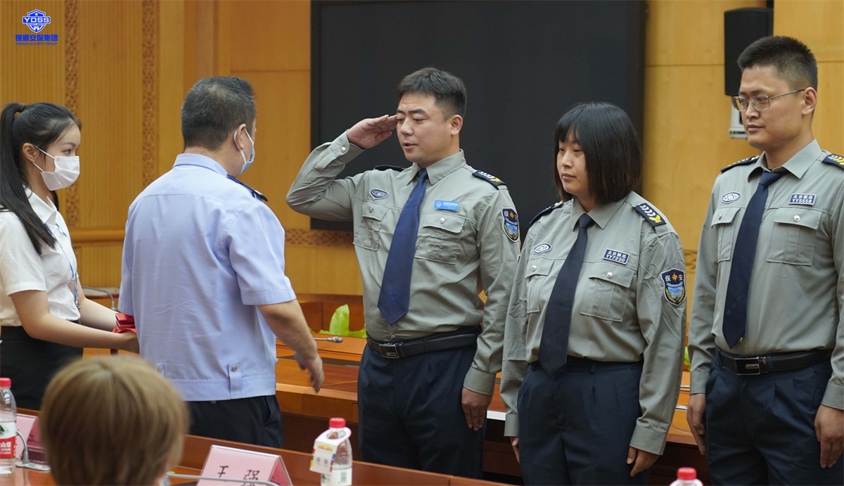 銀盾北京保安服務(wù)公司參加行業(yè)工會聯(lián)合會