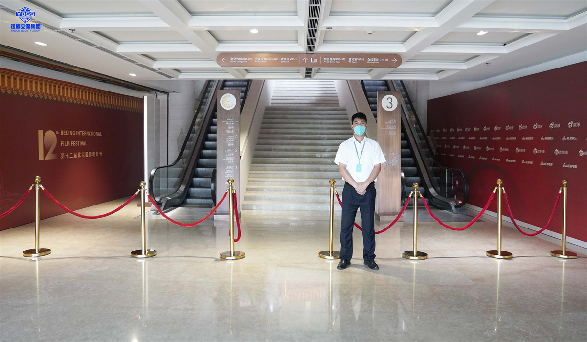 銀盾北京保安服務(wù)公司為電影節(jié)提供安保服務(wù)