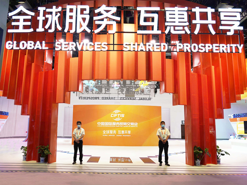 北京銀盾保安服務有限公司護航2022年中國國際服務貿(mào)易交易會