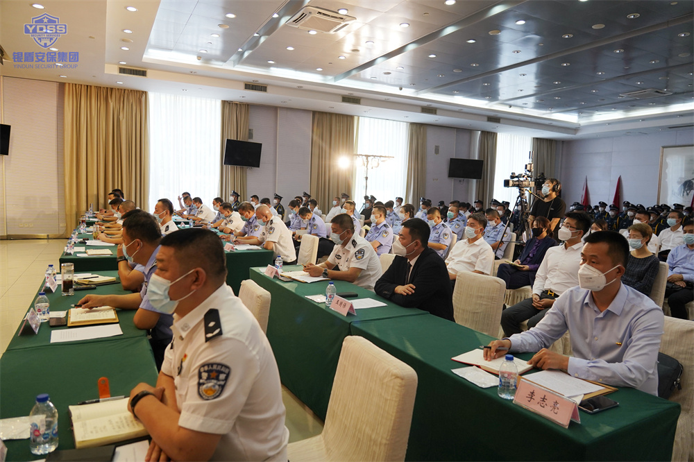 北京保安服務(wù)行業(yè)安保誓師大會(huì)