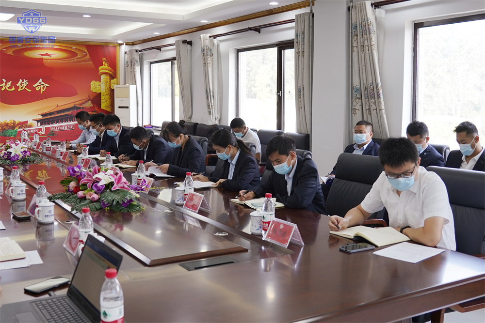 北京銀盾保安服務(wù)公司辦公會(huì)