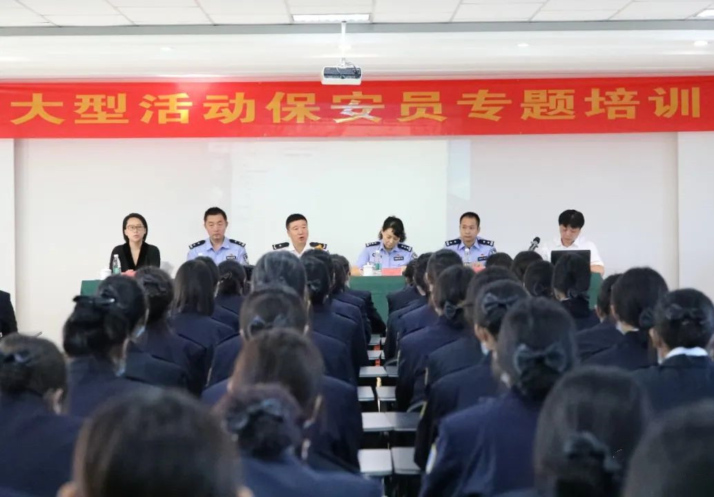 北京保安協(xié)會(huì)培訓(xùn)保安服務(wù)