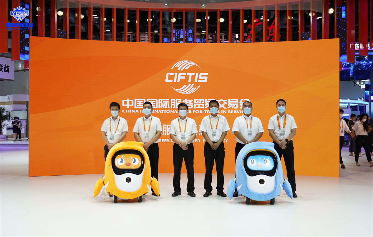 銀盾安保護(hù)航中國國際服務(wù)貿(mào)易交易會(huì)