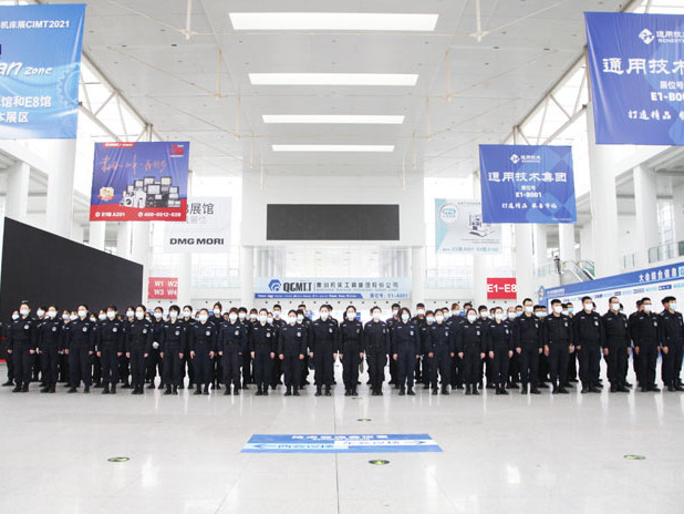 北京銀盾保安圓滿完成第十七屆中國(guó)國(guó)際機(jī)床展覽會(huì)安檢任務(wù)