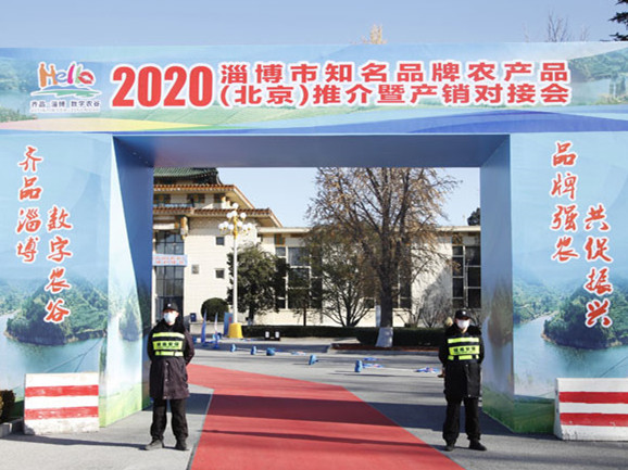 銀盾保安公司護(hù)航第十二屆全國(guó)優(yōu)質(zhì)農(nóng)產(chǎn)品展銷(xiāo)周