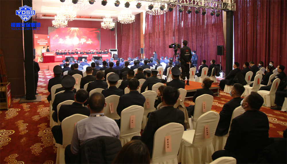 北京銀盾保安公司榮獲保安協(xié)會多項殊榮