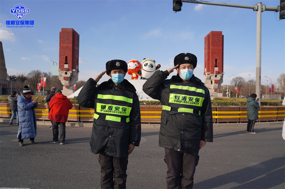 銀盾安保在北京冬奧村提供保安服務.jpg