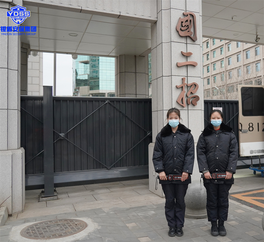 銀盾安保在國(guó)二招賓館提供安保安檢服務(wù)