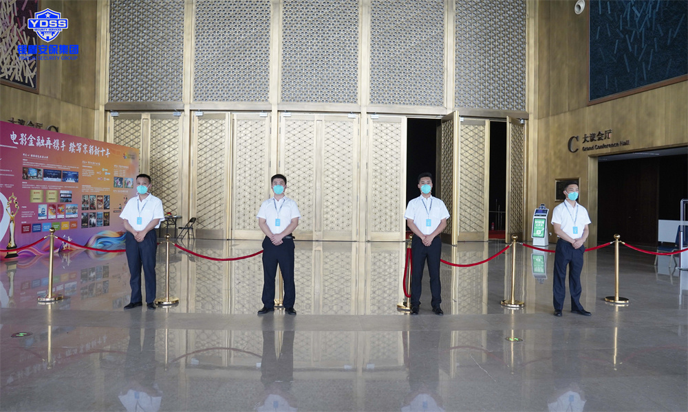 北京銀盾安保服務(wù)有限公司作為本屆電影節(jié)的主要安保方之一 銀盾安保在北京雁西湖國(guó)際會(huì)展中心執(zhí)行安保服務(wù).jpg