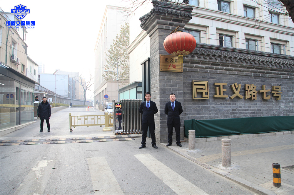銀盾為北京公安部瑞安賓館提供保安服務(wù)