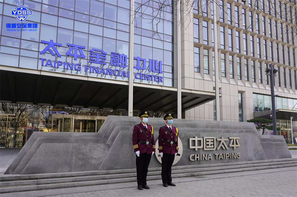 銀盾保安公司進(jìn)駐中國太平金融中心