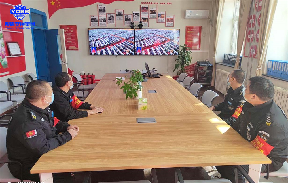 銀盾保安服務(wù)公司組織全體職工收看黨的二十大