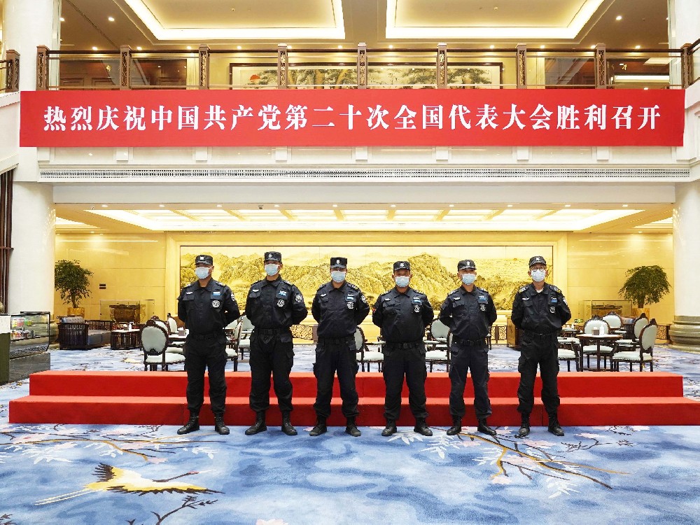 【建功新時代、譜銀盾篇章】北京銀盾保安公司護航中國共產(chǎn)黨第二十次全國代表大會