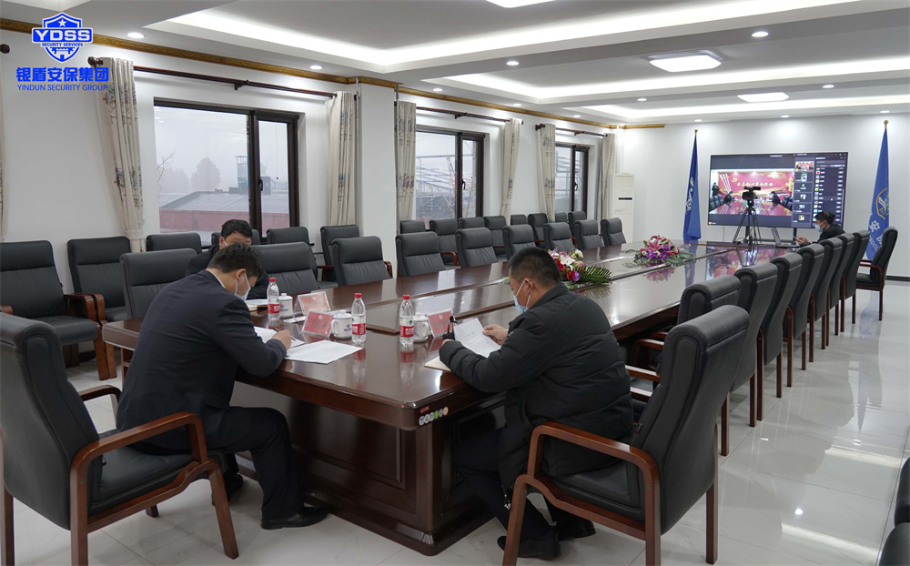 銀盾保安公司線上專題視頻會(huì)