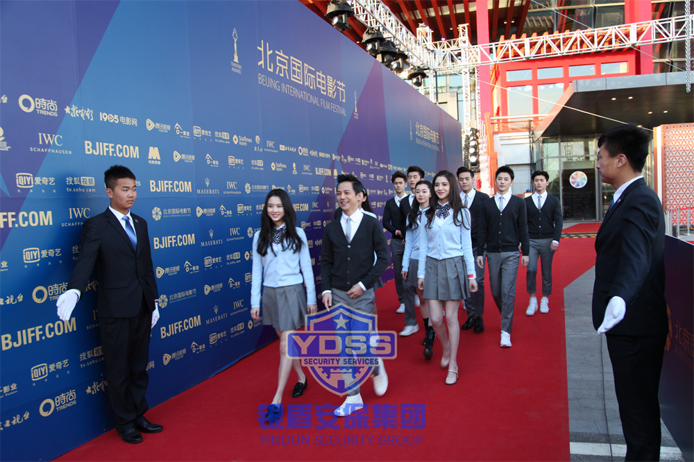 銀盾北京保安公司為電影節(jié)提供安全守護服務