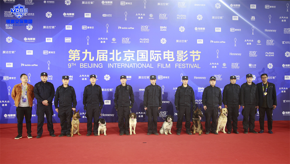 北京銀盾保安服務(wù)有限公司明星護(hù)衛(wèi)隊(duì)提供安保服務(wù)