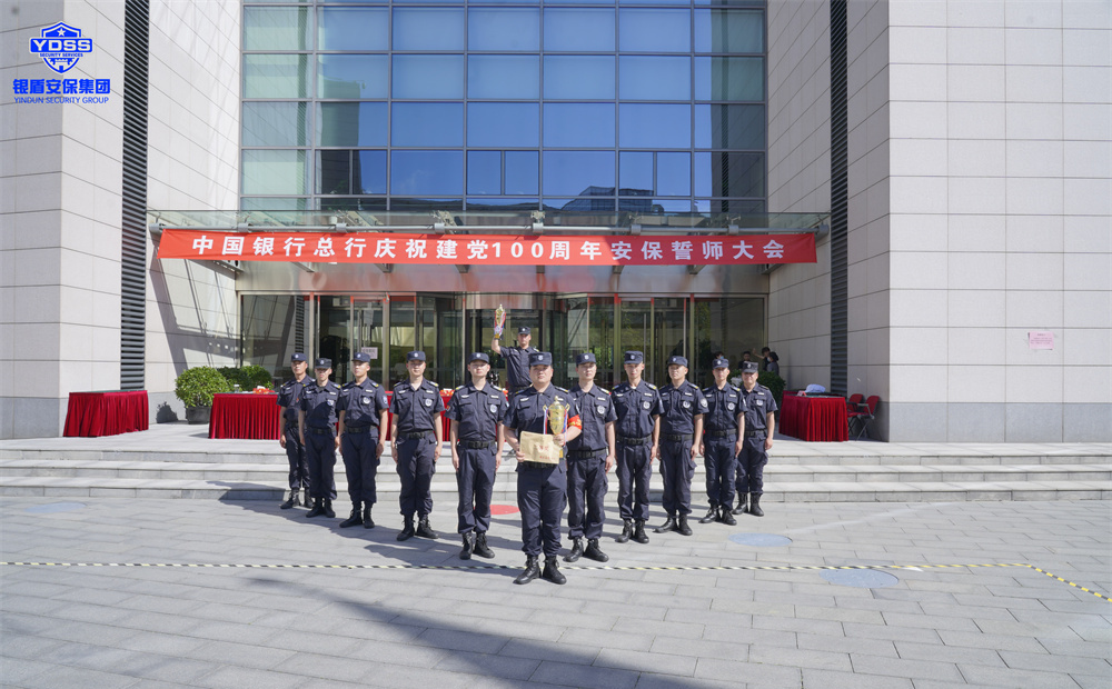 銀盾安保 北京保安服務(wù)規(guī)范管理?xiàng)l例