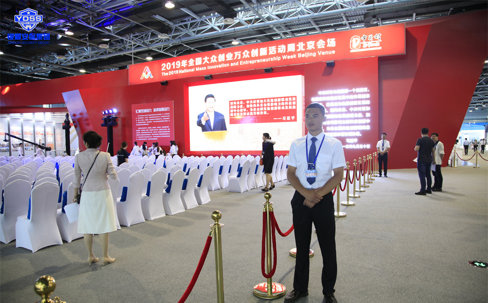 北京銀盾安保集團告訴你成立一家保安公司的必備條件