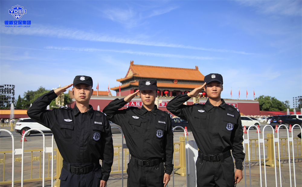 北京保安管理師職業(yè)資格證書改版