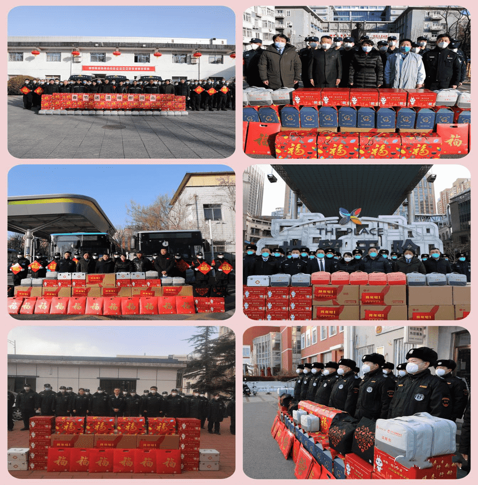 北京保安協(xié)會(huì)開展2023年新春慰問服務(wù)