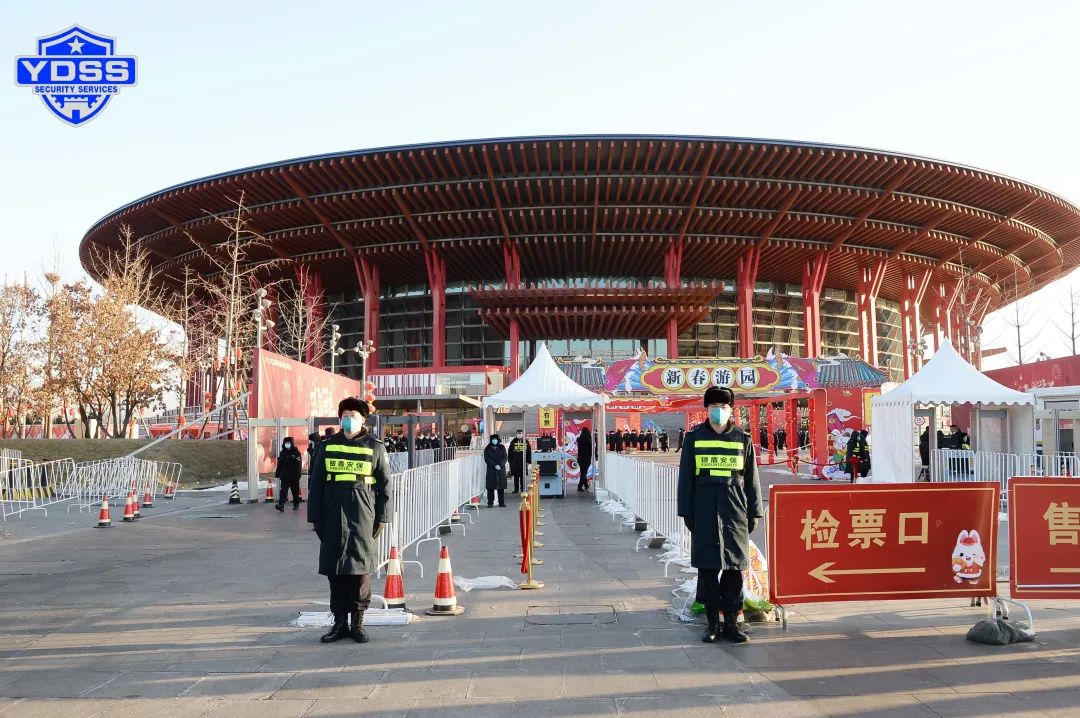 北京銀盾保安服務公司為迎春游園廟會保駕護航