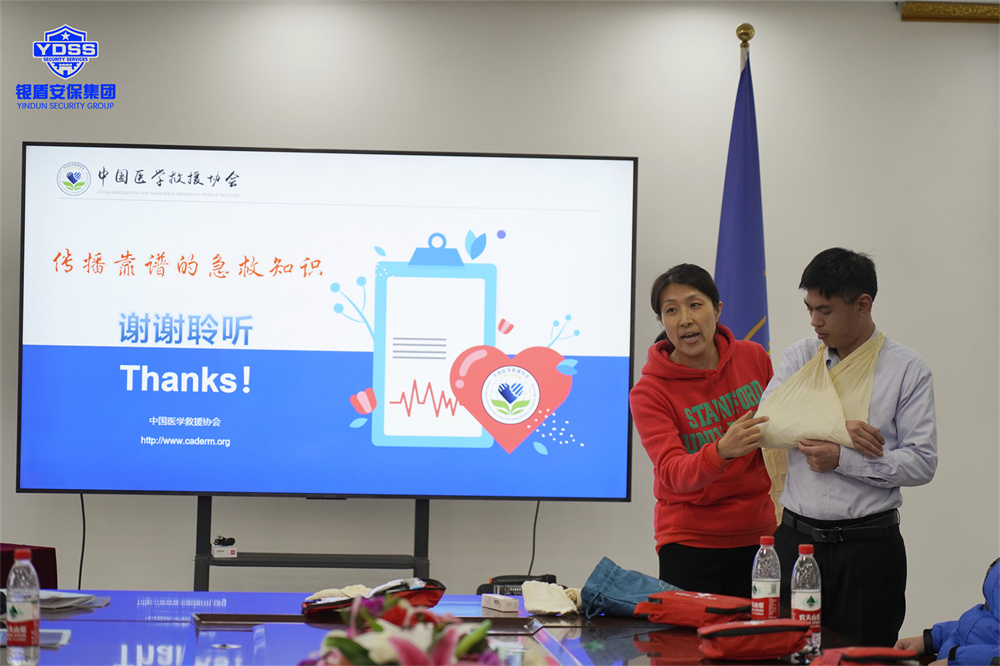 銀盾集團(tuán)培訓(xùn) 北京銀盾保安公司組織開展醫(yī)學(xué)應(yīng)急救援培訓(xùn)