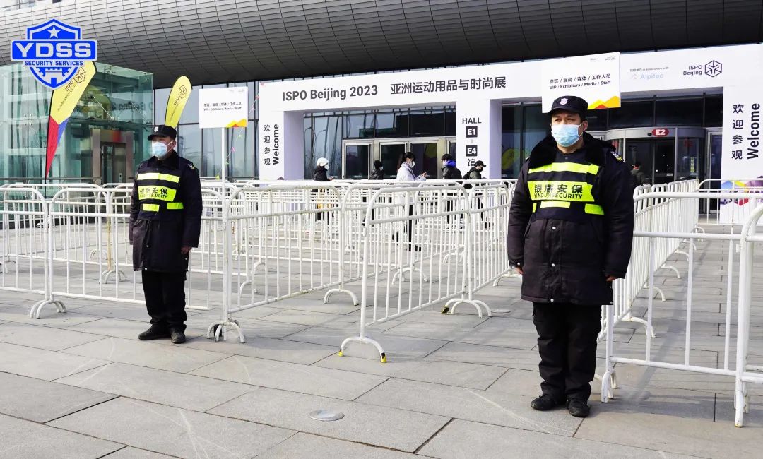 銀盾安保集團 北京銀盾保安服務(wù)公司護航ISPO Beijing-2023亞洲運動用品與時尚展