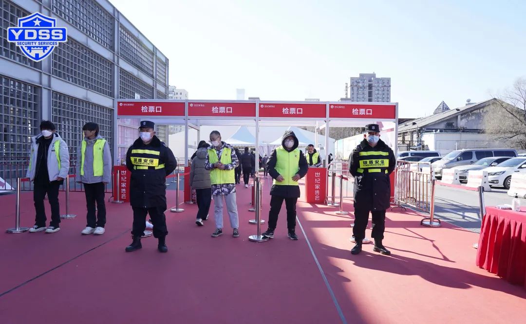 銀盾保安服務(wù)公司護(hù)航中國(guó)北京世紀(jì)家博會(huì)