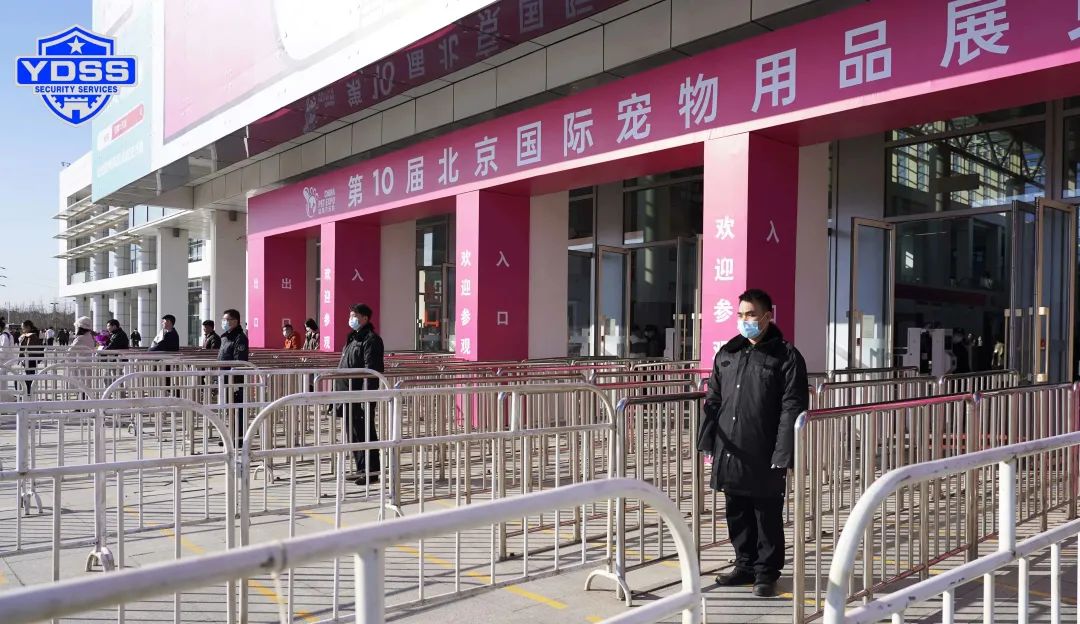 北京銀盾保安公司圓護(hù)航北京國(guó)際寵物用品展覽會(huì)安檢任務(wù)