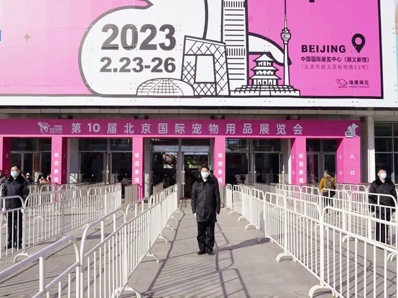 北京銀盾保安公司圓滿完成第10屆北京國際寵物用品展覽會安檢任務(wù)