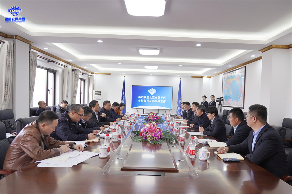 昌平區(qū)副區(qū)長郭清堯一行領導蒞臨北京銀盾保安公司調研指導工作