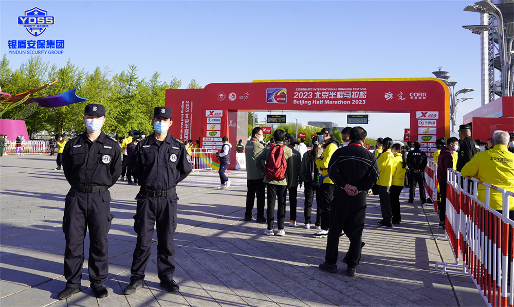 北京銀盾保安服務公司圓滿完成2023北京半程馬拉松安保任務