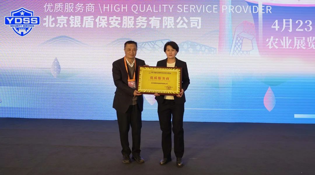 銀盾安保 北京銀盾保安服務(wù)公司護(hù)航第十四屆北京國(guó)際茶葉及茶藝博覽會(huì)