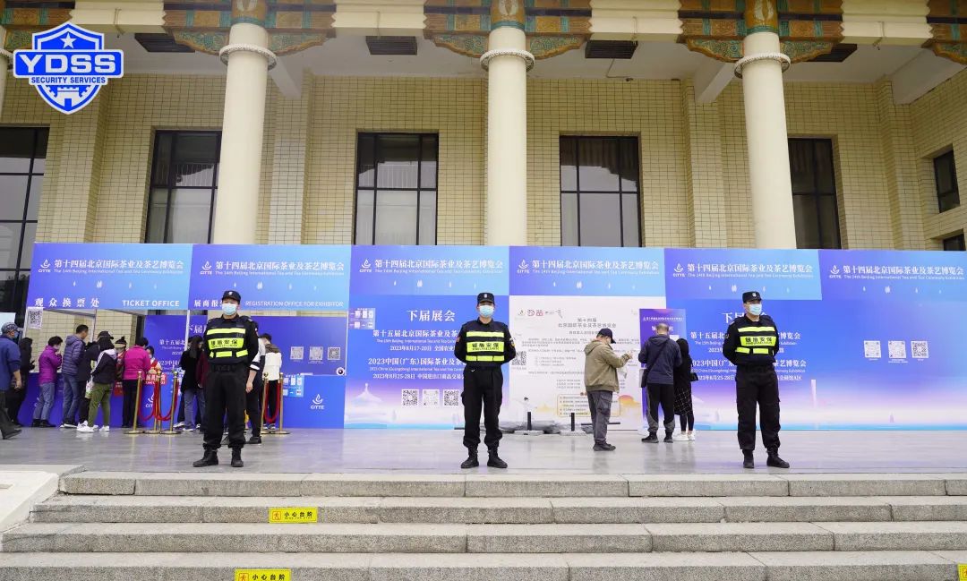 銀盾安保 北京銀盾保安服務(wù)公司護(hù)航第十四屆北京國(guó)際茶葉及茶藝博覽會(huì)
