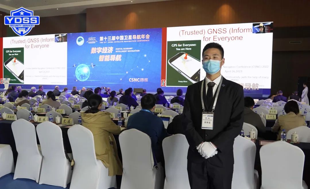 北京銀盾保安服務(wù)公司護(hù)航第十三屆中國衛(wèi)星導(dǎo)航年會