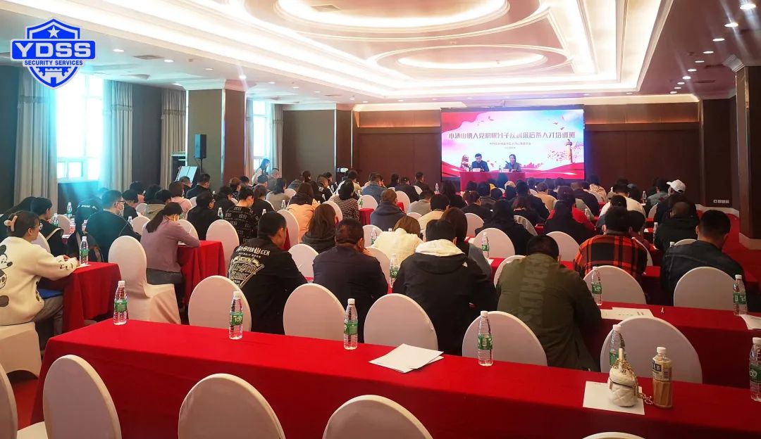 北京銀盾保安服務(wù)公司小湯山鎮(zhèn)黨委舉辦2023年度入黨積極分子及村級(jí)后備人才培訓(xùn)班