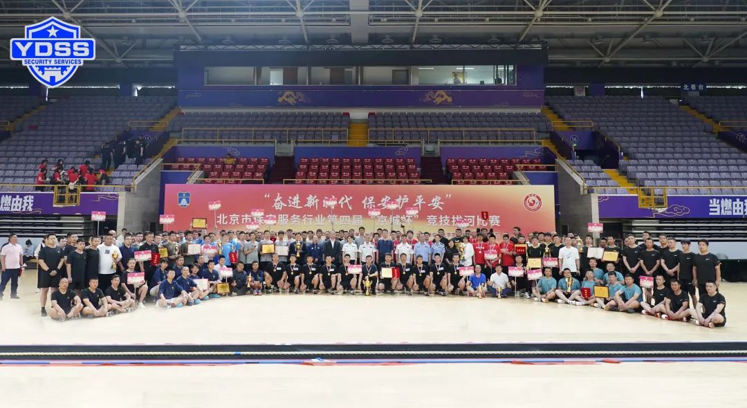 北京銀盾保安服務(wù)公司在第四屆“京城杯”競技拔河比賽中獲佳績