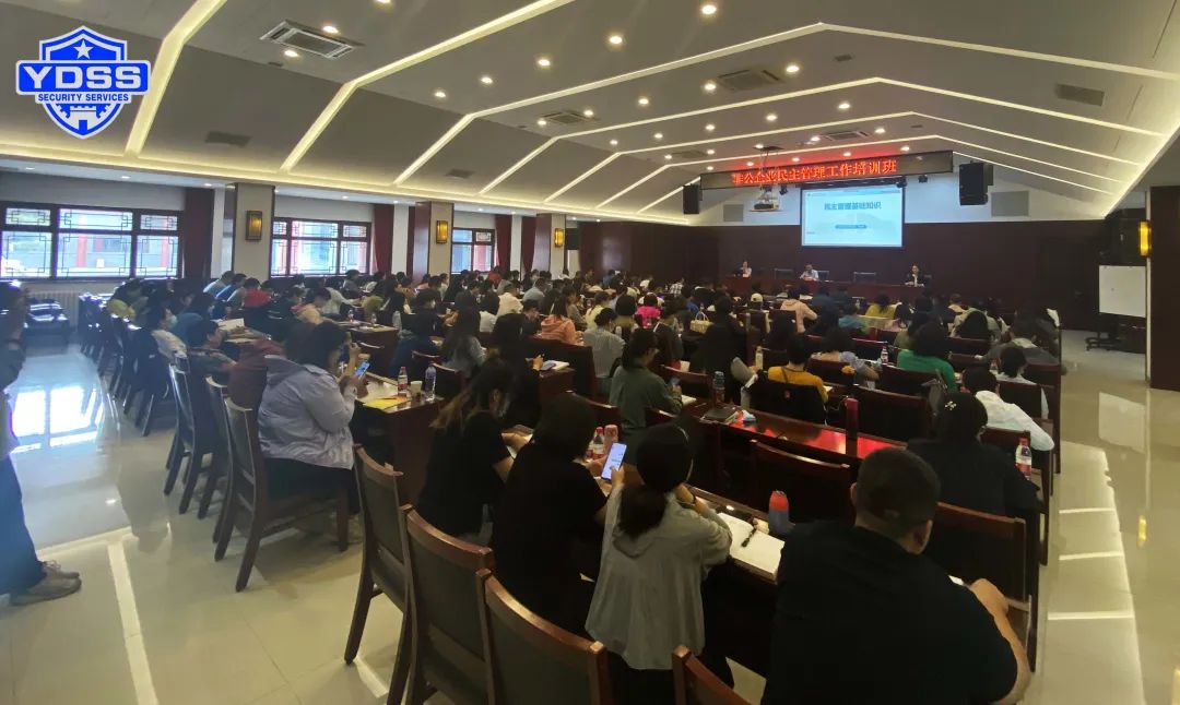 北京市總工會非公企業(yè)民主管理工作培訓班圓滿落幕北京銀盾保安服務公司參加此次會議