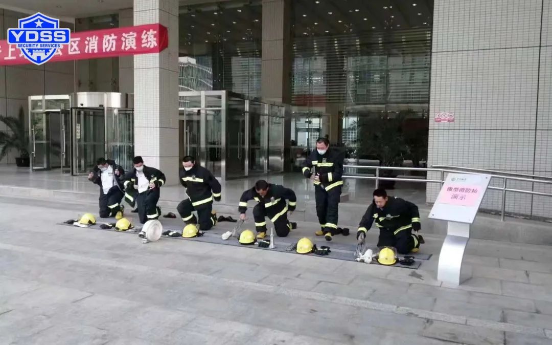 北京銀盾保安服務(wù)公司組織開展消防處突演練