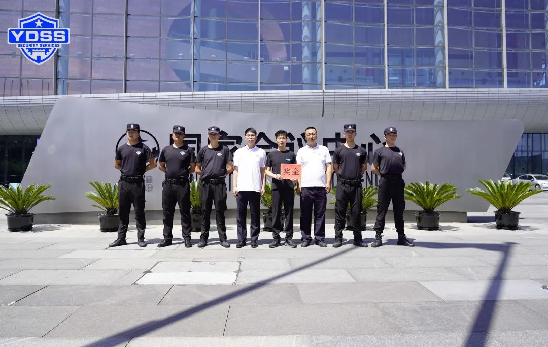 北京銀盾保安服務(wù)公司表揚獎勵第一季度優(yōu)秀班隊和優(yōu)秀員工