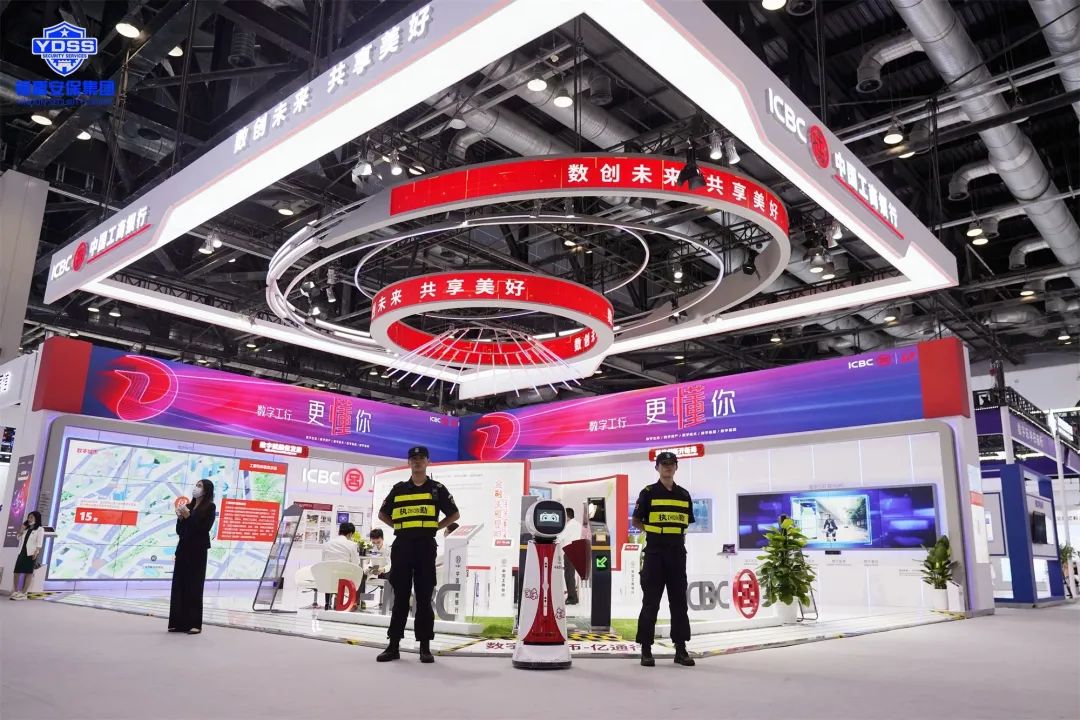 北京銀盾保安服務(wù)公司護航2023全球數(shù)字經(jīng)濟大會