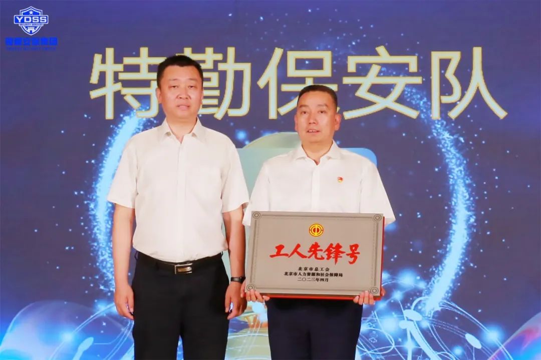 北京銀盾保安服務(wù)公司保安行業(yè)主題宣傳日向全體保安員致敬