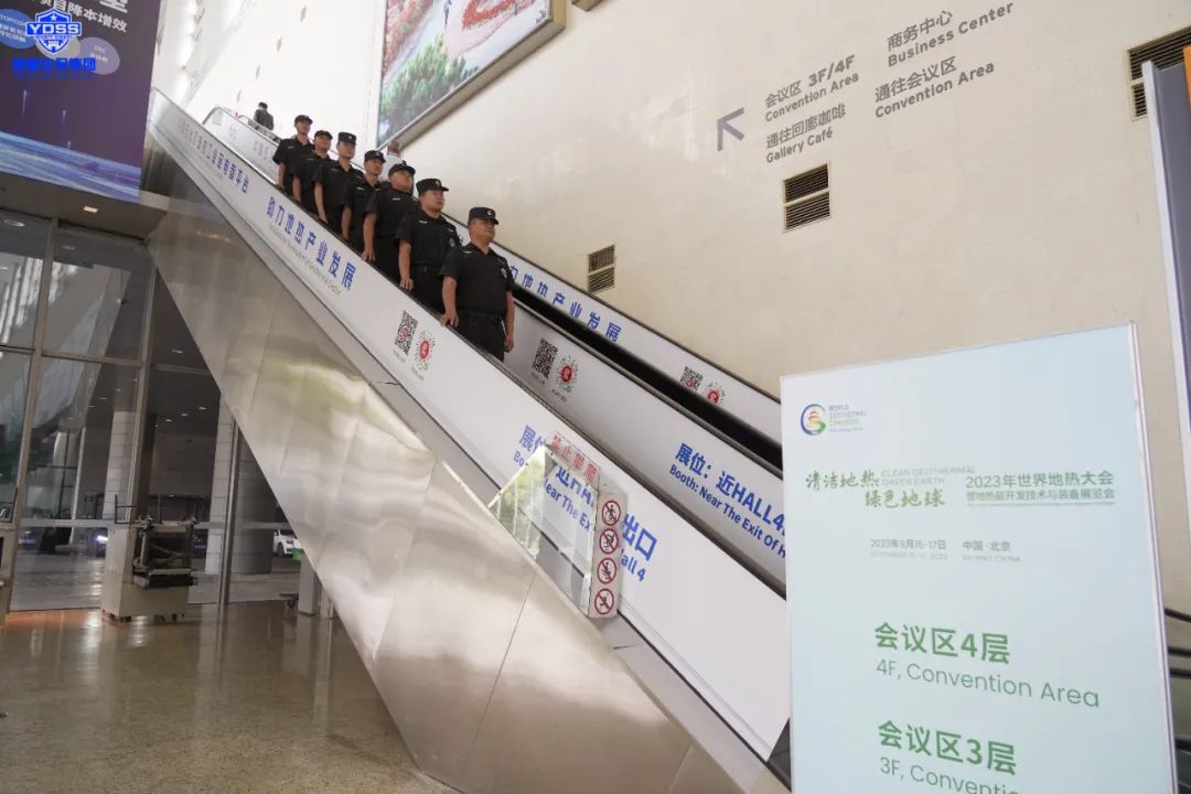 北京銀盾圓滿完成2023年世界地?zé)岽髸脖Ｈ蝿?wù)