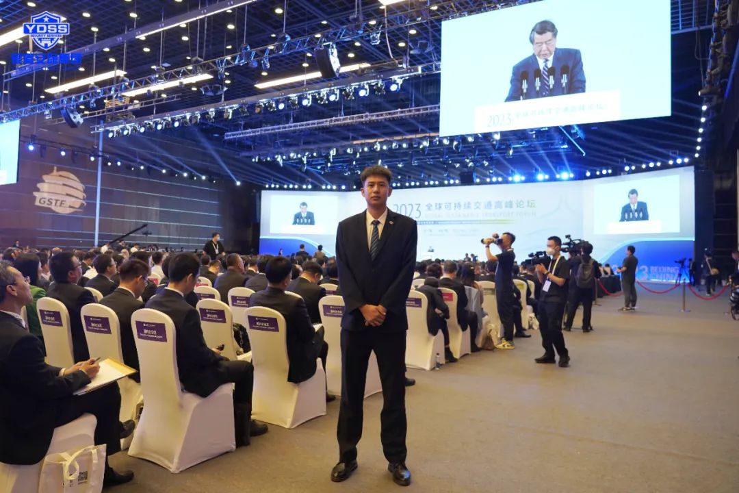 銀盾安保 北京銀盾保安公司圓滿完成2023全球可持續(xù)交通高峰論壇安保任務