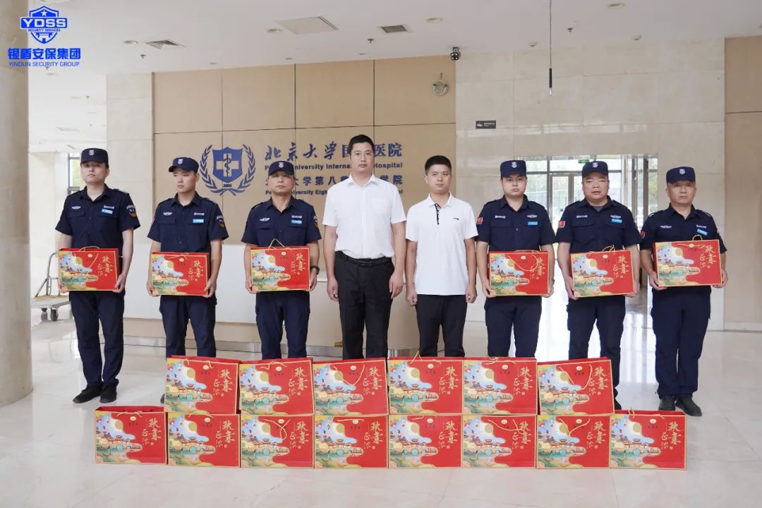 北京銀盾保安服務(wù)公司中秋慰問一線保安員
