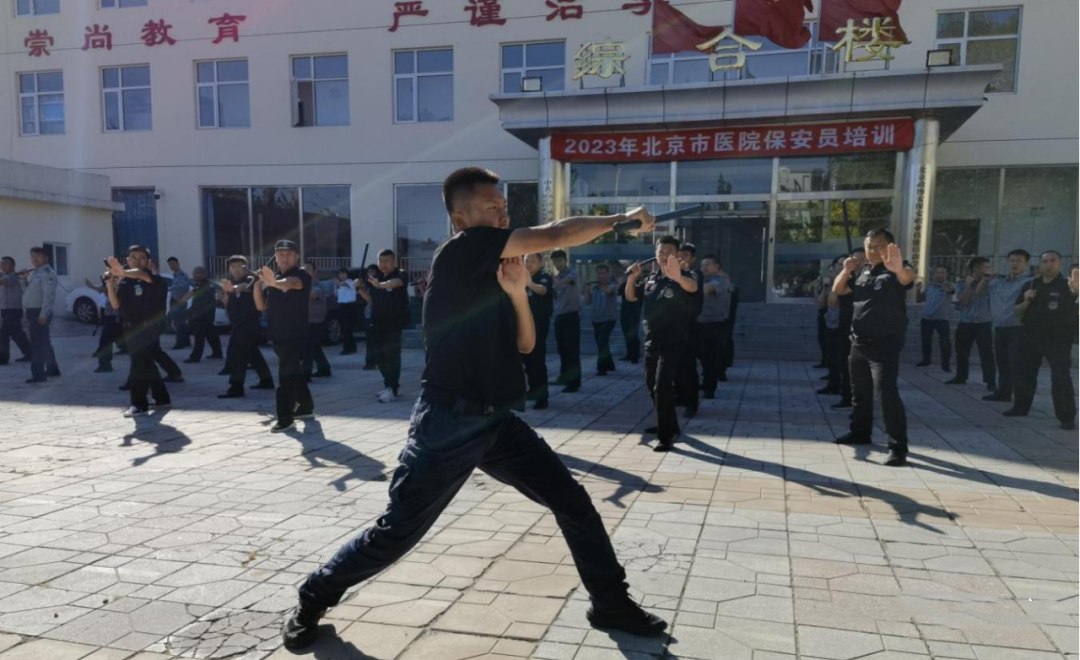 北京保安協(xié)會圓滿完成2023年度醫(yī)院保安員服務(wù)崗位培訓(xùn)