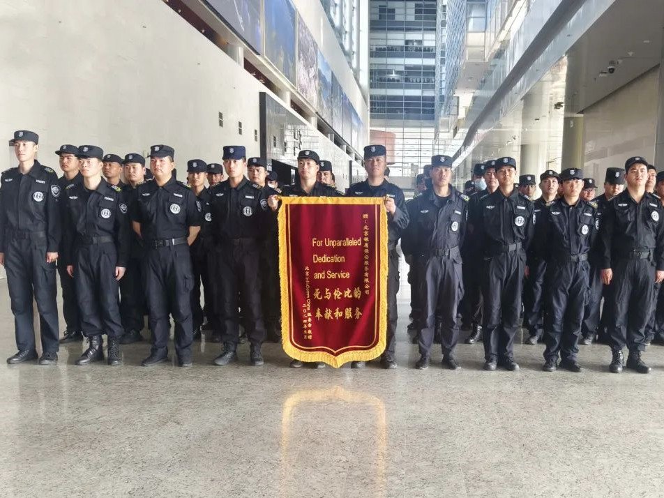 銀盾保安榮獲北京InfoComm China展會(huì)錦旗和感謝信