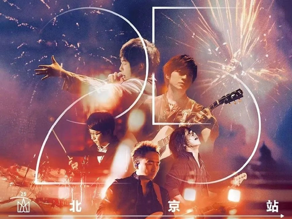 回到那一天｜北京銀盾保安公司為五月天巡回演唱會(huì)北京鳥巢站提供安檢服務(wù)